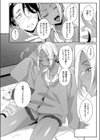 君の全部が好きだから試し読み8ページ