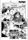 性欲が強すぎる高崎さん試し読み2ページ