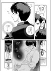 性欲が強すぎる高崎さん試し読み3ページ