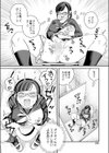 性欲が強すぎる高崎さん試し読み6ページ