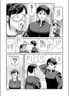 性欲が強すぎる高崎さん試し読み7ページ