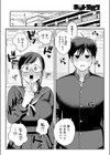 性欲が強すぎる高崎さん試し読み8ページ