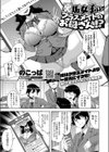 裏垢女子はクラスメイトのお母さん！？試し読み1ページ