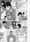裏垢女子はクラスメイトのお母さん！？試し読み3ページ
