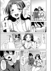 裏垢女子はクラスメイトのお母さん！？試し読み5ページ
