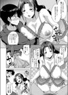 裏垢女子はクラスメイトのお母さん！？試し読み6ページ