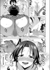 裏垢女子はクラスメイトのお母さん！？試し読み7ページ
