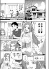 可憐少女はMへと歪む試し読み3ページ