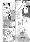 可憐少女はMへと歪む試し読み6ページ