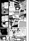 可憐少女はMへと歪む試し読み11ページ