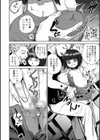 可憐少女はMへと歪む試し読み12ページ