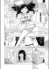 可憐少女はMへと歪む試し読み16ページ