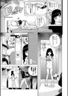 可憐少女はMへと歪む試し読み17ページ