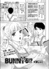 BUNNYる！？試し読み1ページ