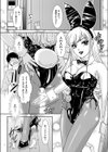 BUNNYる！？試し読み4ページ