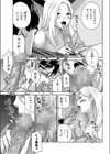 ヌキヌキ！ 隣のギャル妻ッ試し読み3ページ