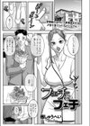 フェチ＆フェチ試し読み1ページ
