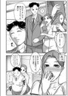 フェチ＆フェチ試し読み2ページ