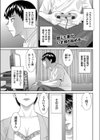 新ママの教育的性指導試し読み1ページ