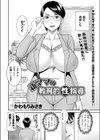 新ママの教育的性指導試し読み2ページ