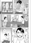 新ママの教育的性指導試し読み3ページ