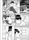 新ママの教育的性指導試し読み4ページ