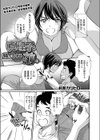 真理子が帰ってくる前に試し読み1ページ