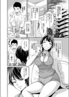真理子が帰ってくる前に試し読み2ページ