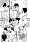 真理子が帰ってくる前に試し読み3ページ
