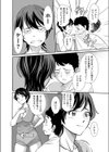 真理子が帰ってくる前に試し読み4ページ