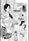 MILK×MILK？試し読み1ページ