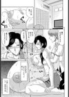 MILK×MILK？試し読み3ページ
