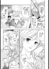 ひとり暮らしはじめました試し読み3ページ