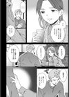 ブリザード試し読み2ページ