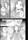 ブリザード試し読み3ページ