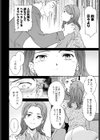 ブリザード試し読み4ページ