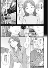 ブリザード試し読み5ページ