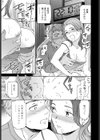 ブリザード試し読み7ページ