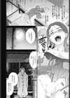 ブリザード試し読み8ページ