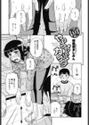 やわらかいカラダ試し読み1ページ