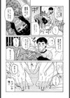 やわらかいカラダ試し読み2ページ