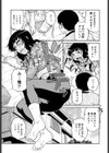 やわらかいカラダ試し読み3ページ