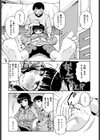 やわらかいカラダ試し読み4ページ