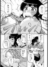やわらかいカラダ試し読み5ページ