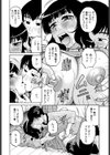 やわらかいカラダ試し読み6ページ
