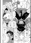 やわらかいカラダ試し読み8ページ