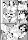 雨の中 澤野母チン媚び編試し読み2ページ