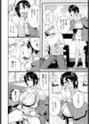 雨の中 澤野母チン媚び編試し読み4ページ
