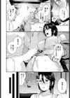 雨の中 澤野母チン媚び編試し読み6ページ