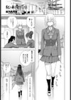 私のお義姉様試し読み1ページ